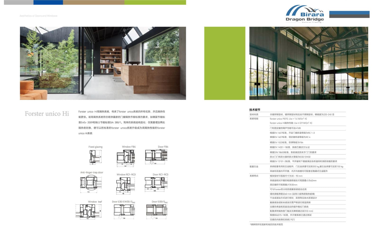 Aluminium window reference 2