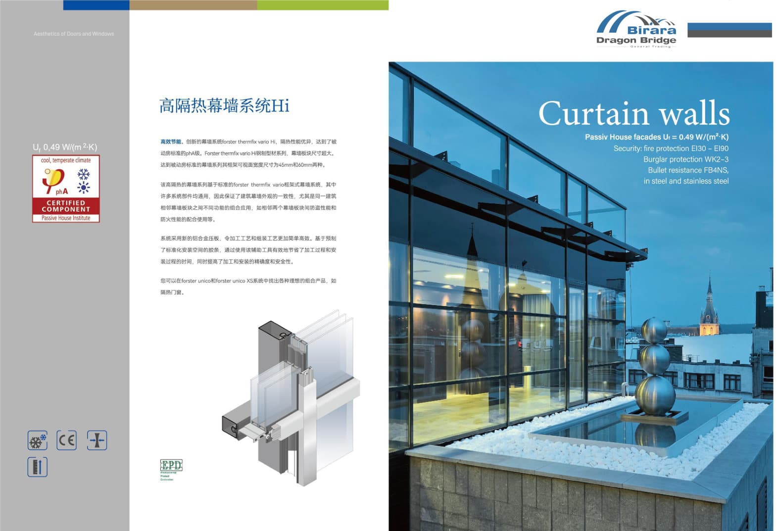 Aluminium window reference 11