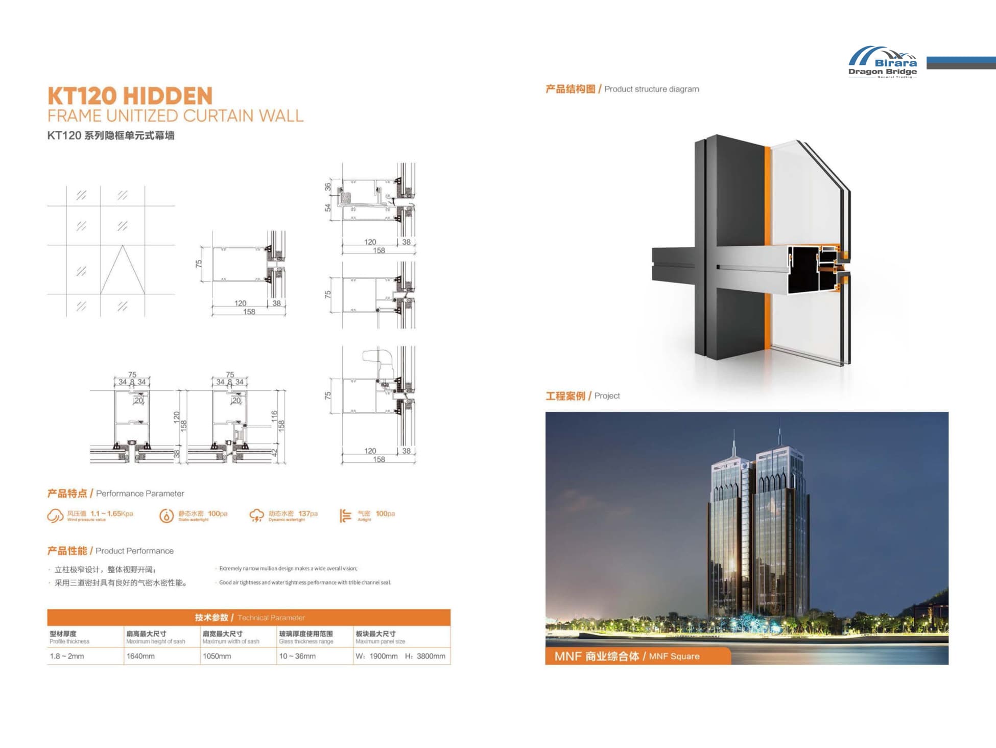 Curtain wall system reference 2