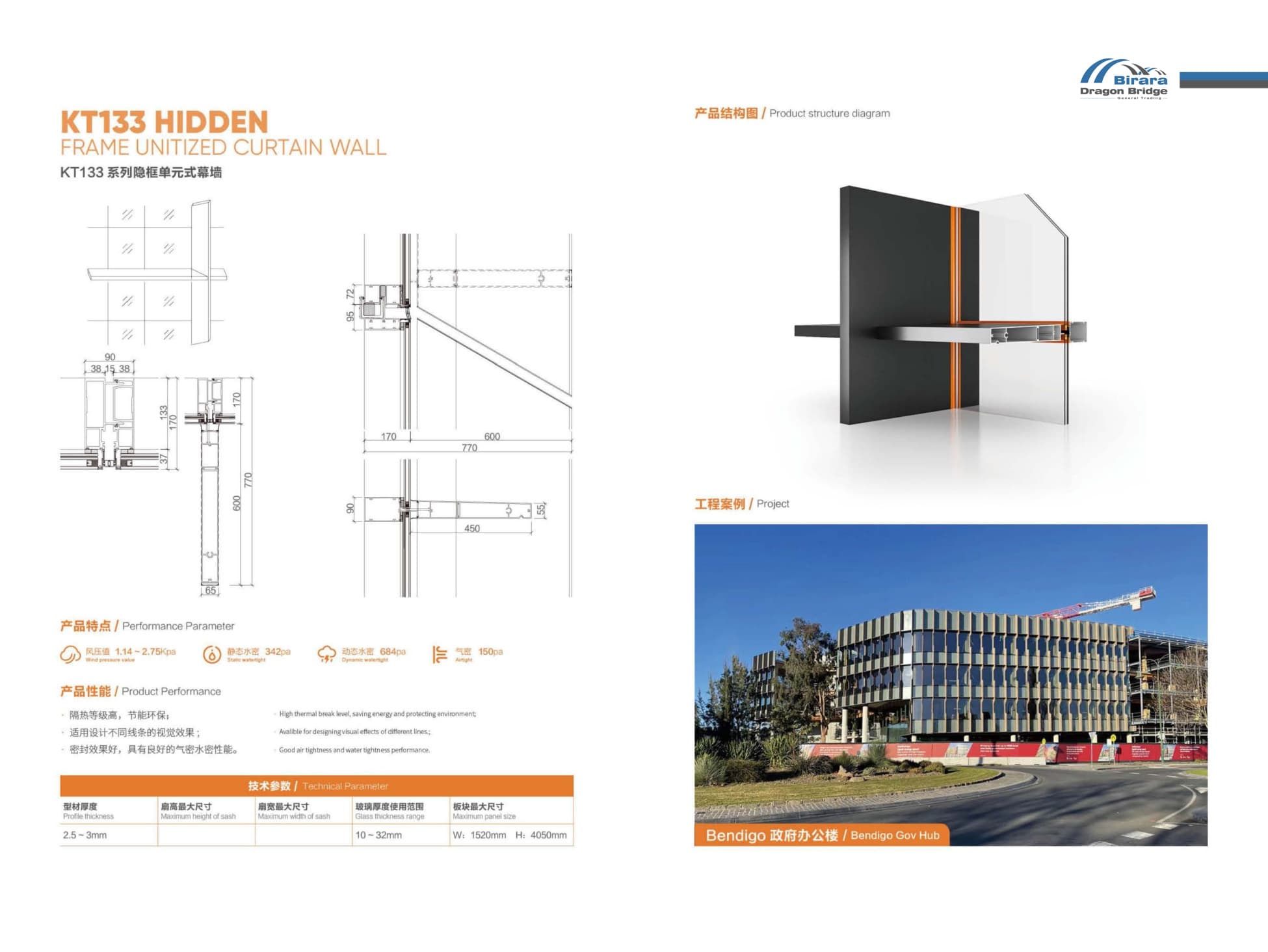 Curtain wall system reference 3