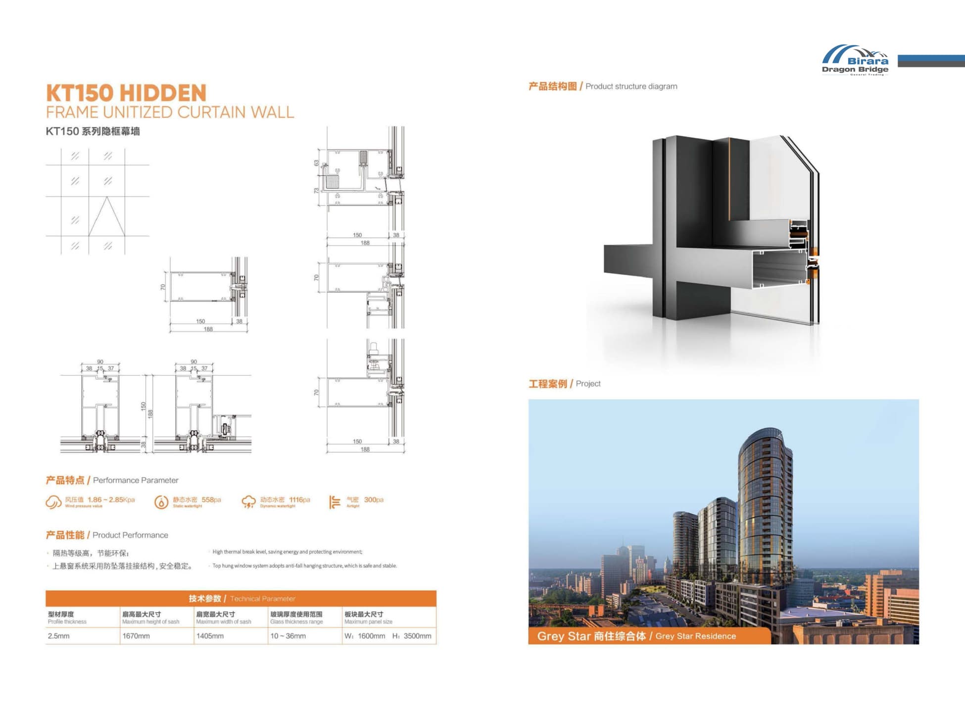 Curtain wall system reference 5