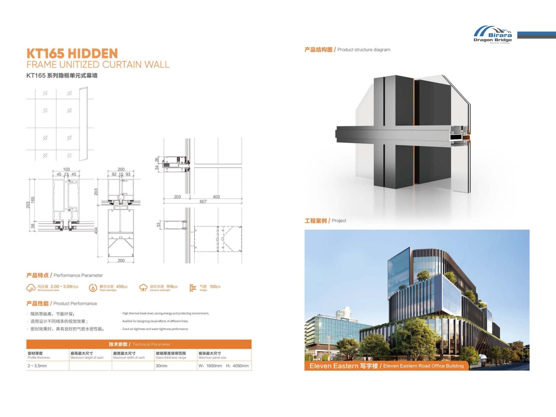 Curtain wall system reference 6