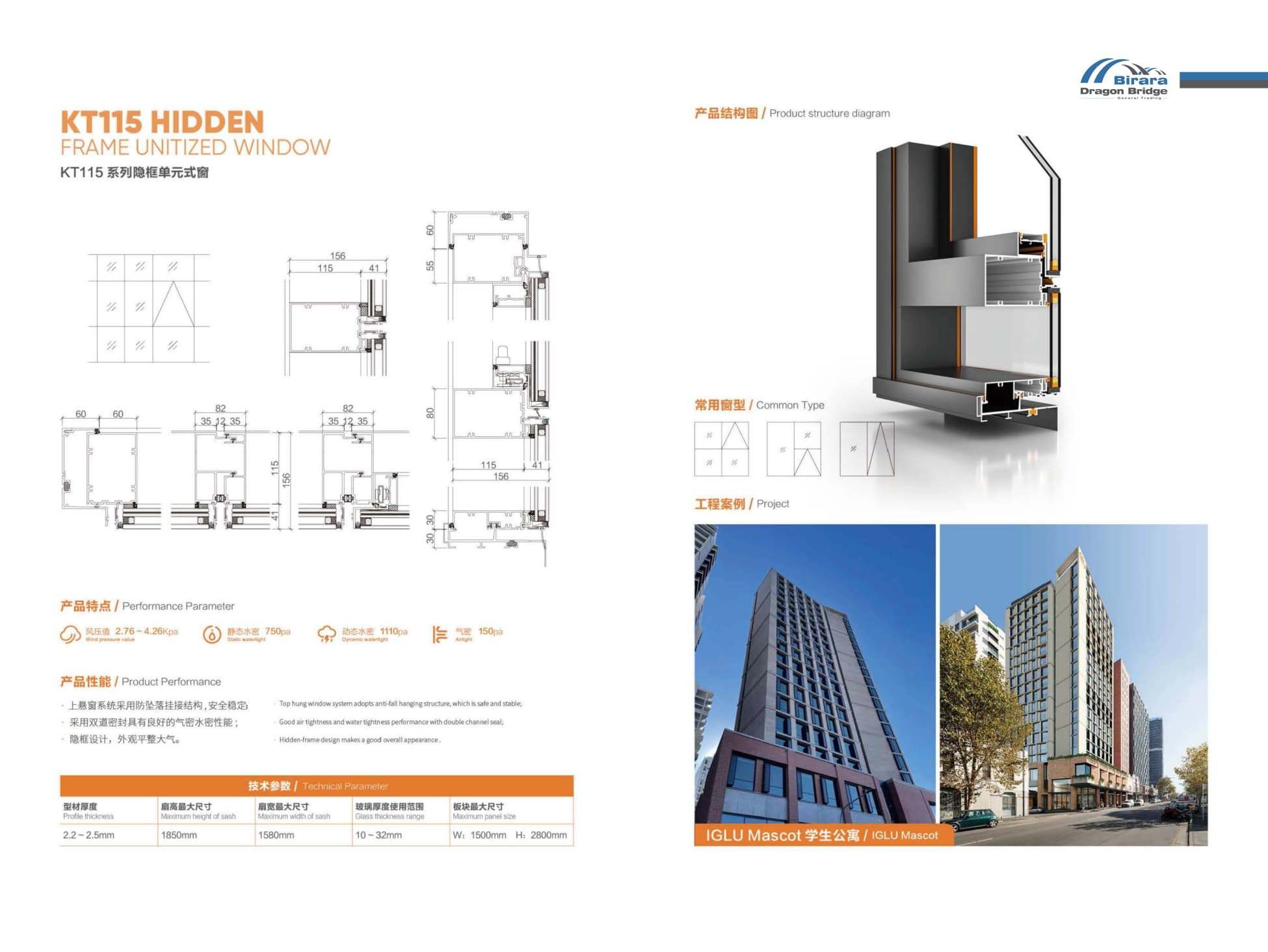 Curtain wall system reference 7