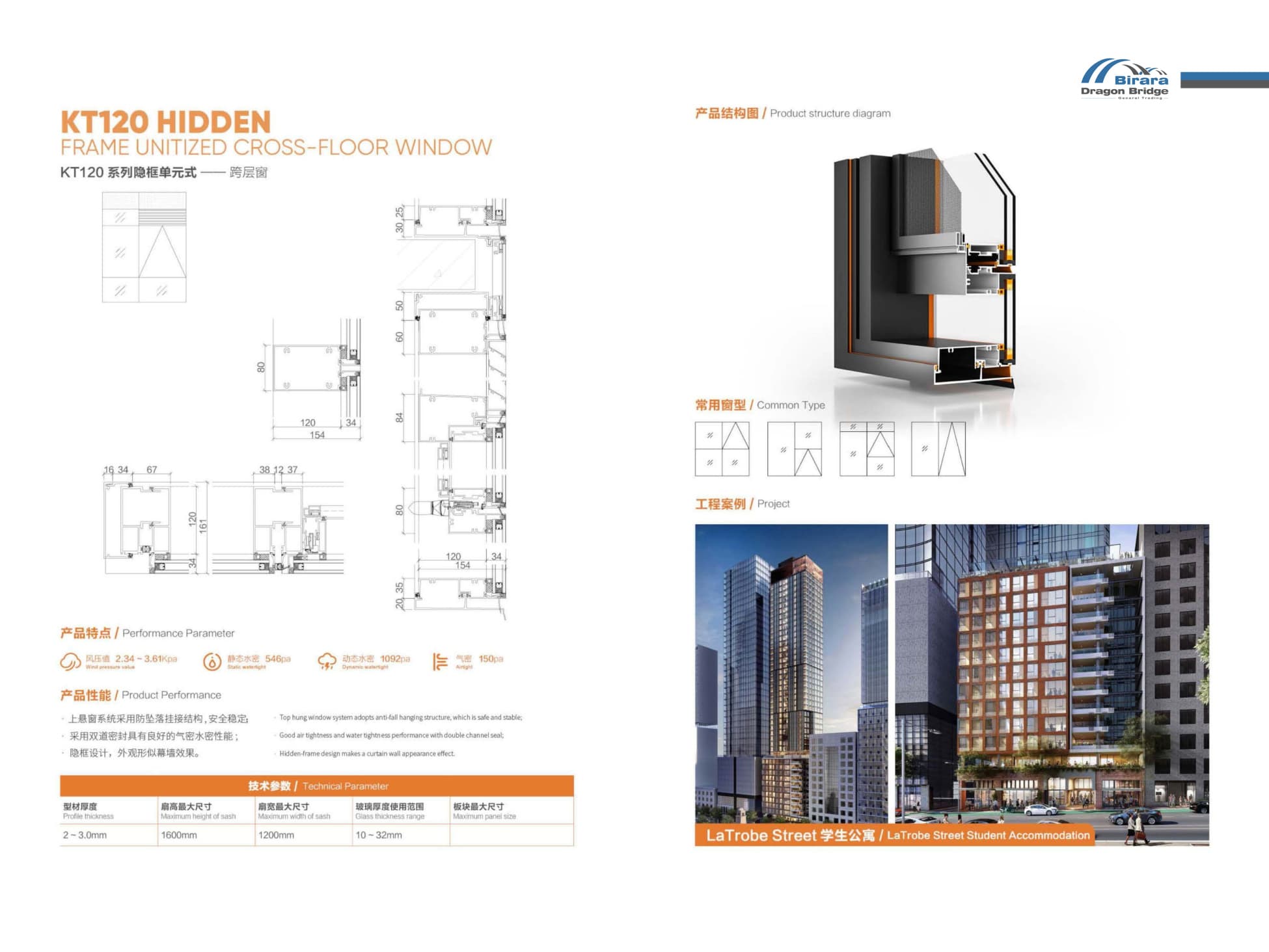 Curtain wall system reference 8