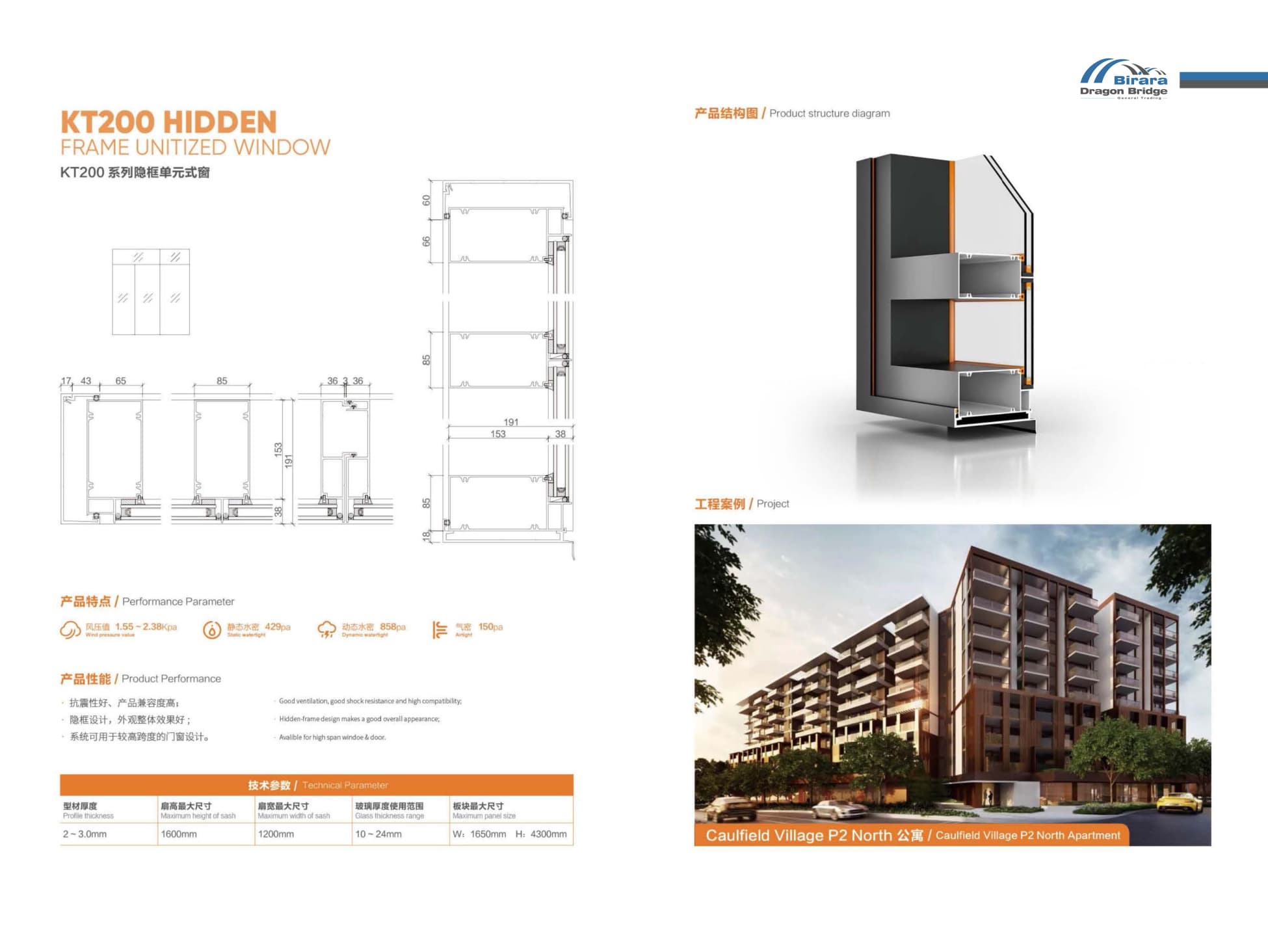 Curtain wall system reference 9